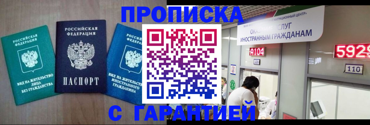 временная регистрация надежно в Туринске