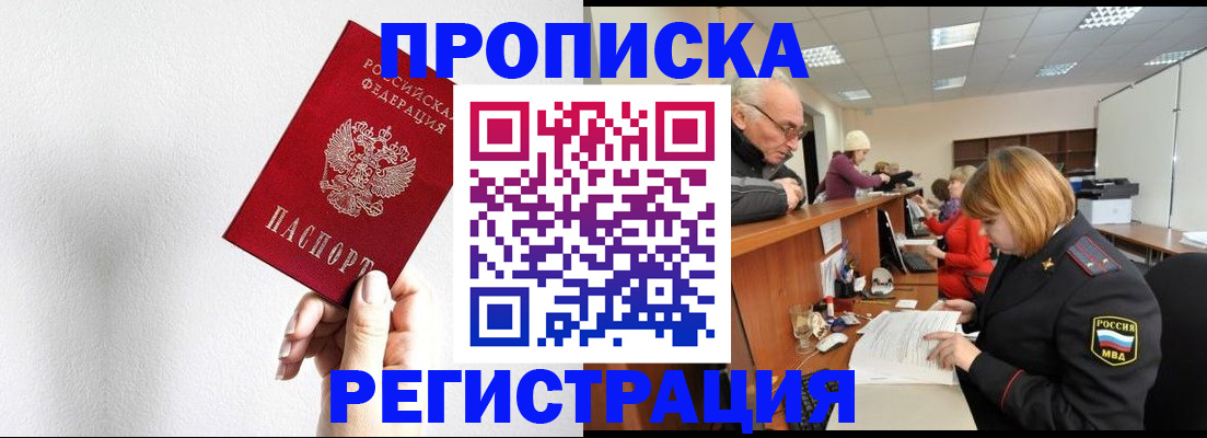 временная регистрация для всех в Туринске