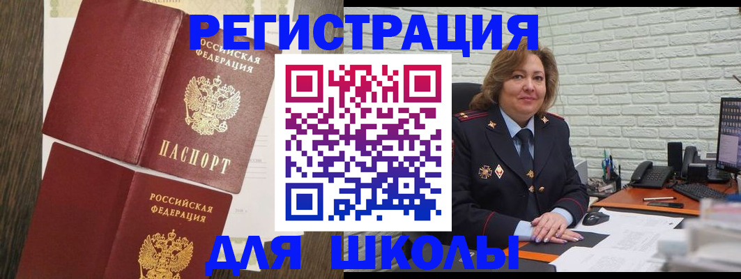 миграционный учет в Туринске