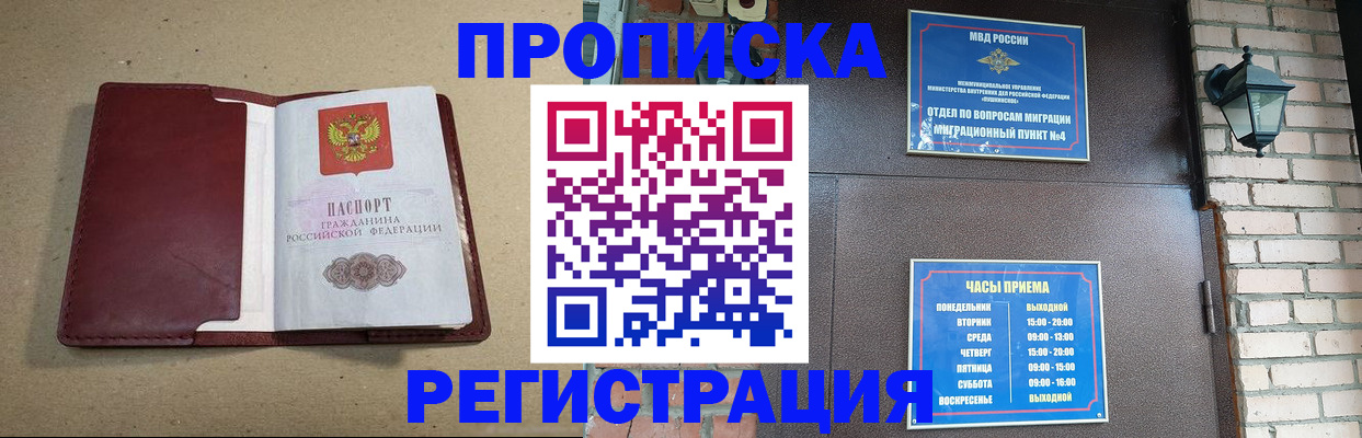 прописка для школы в Туринске