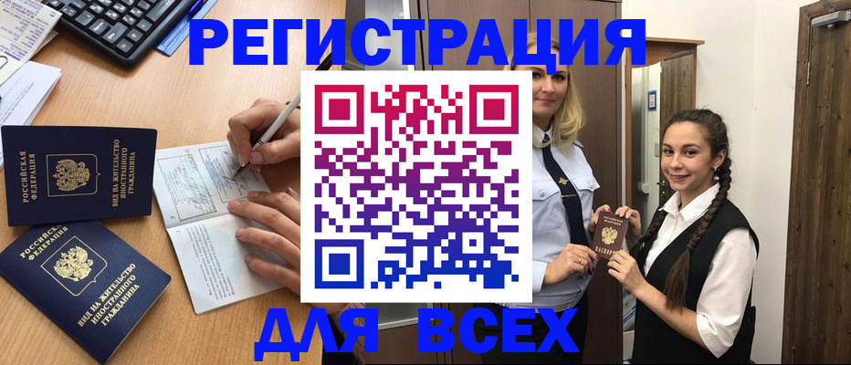 временная регистрация в Туринске