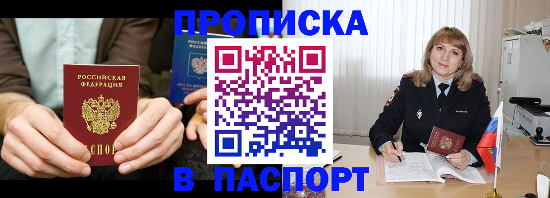 временная регистрация 2025 в Туринске