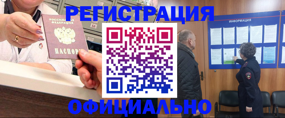 купить прописку в Туринске