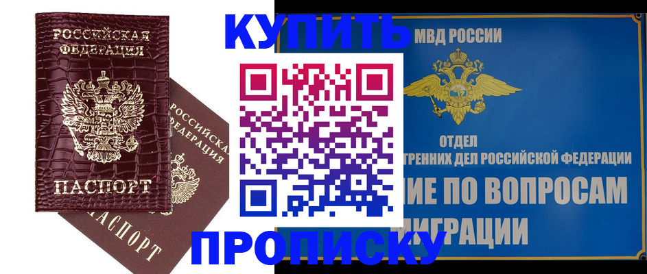 временная регистрация купить в Туринске