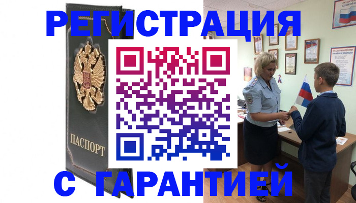 прописка 2025 в Туринске