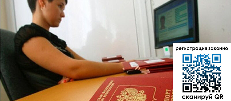 Временная регистрация в Туринске